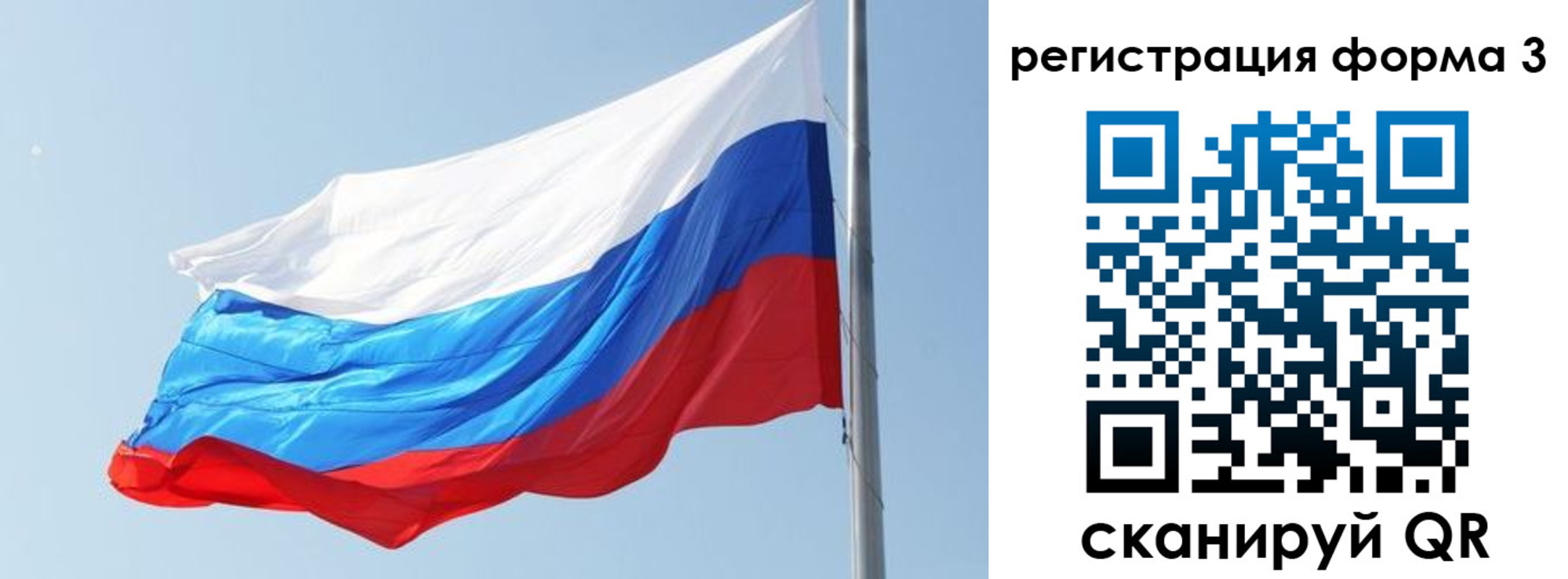 прописка ребенка в Саратове