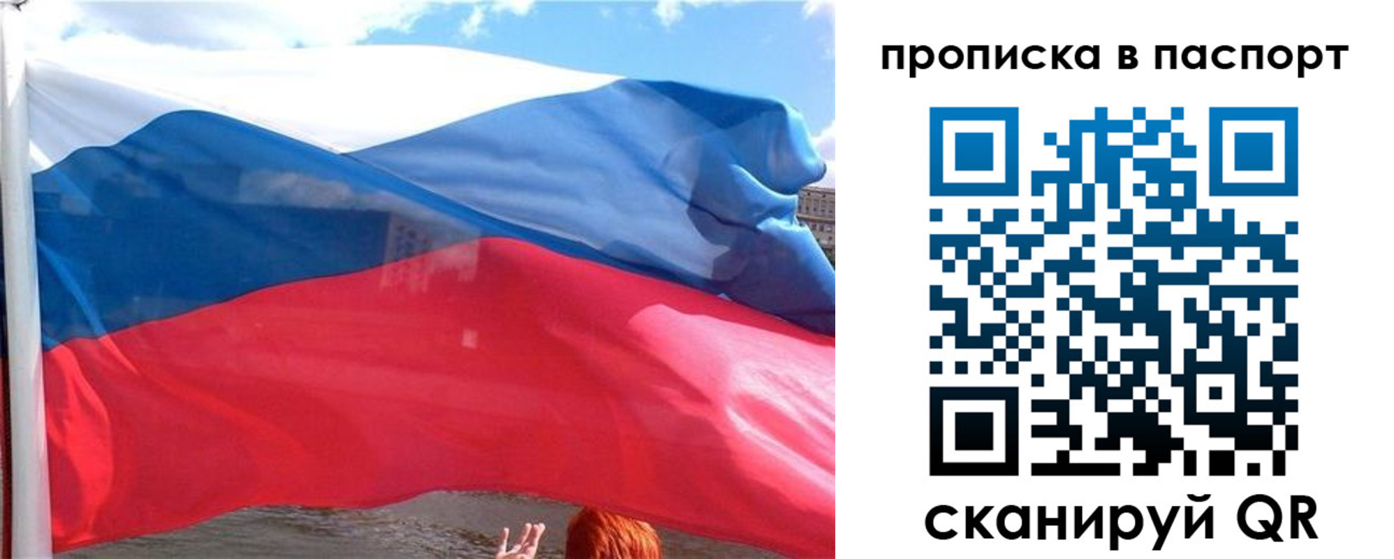 прописка иностранных граждан в Саратове