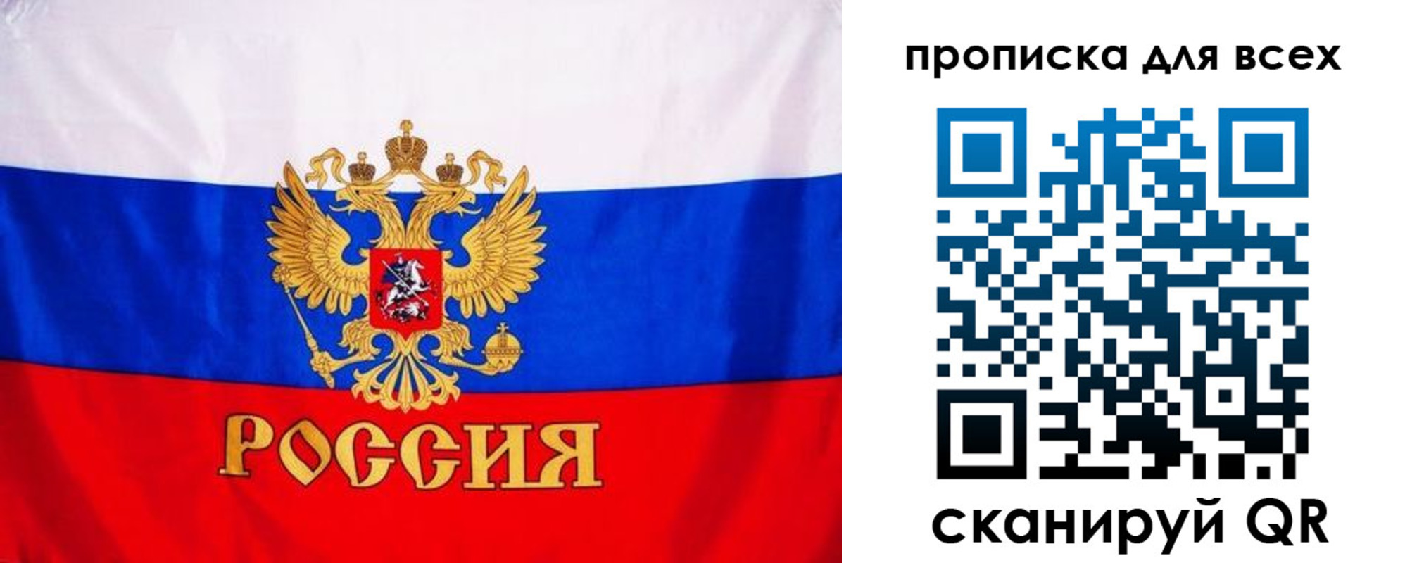 временная регистрация гарантия в Саратове