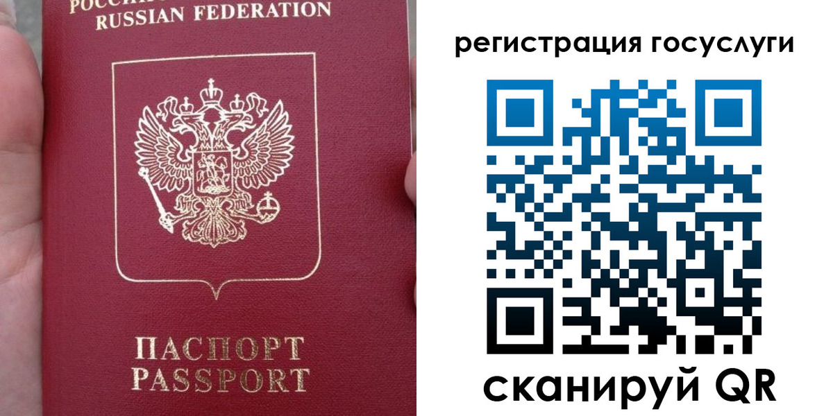 прописка штамп в Саратове