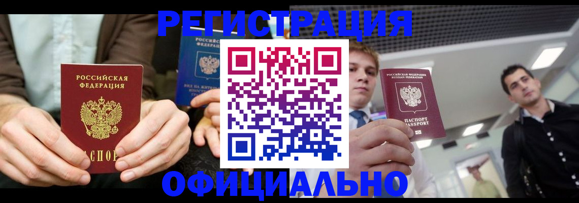 временная регистрация для школы в Саратове